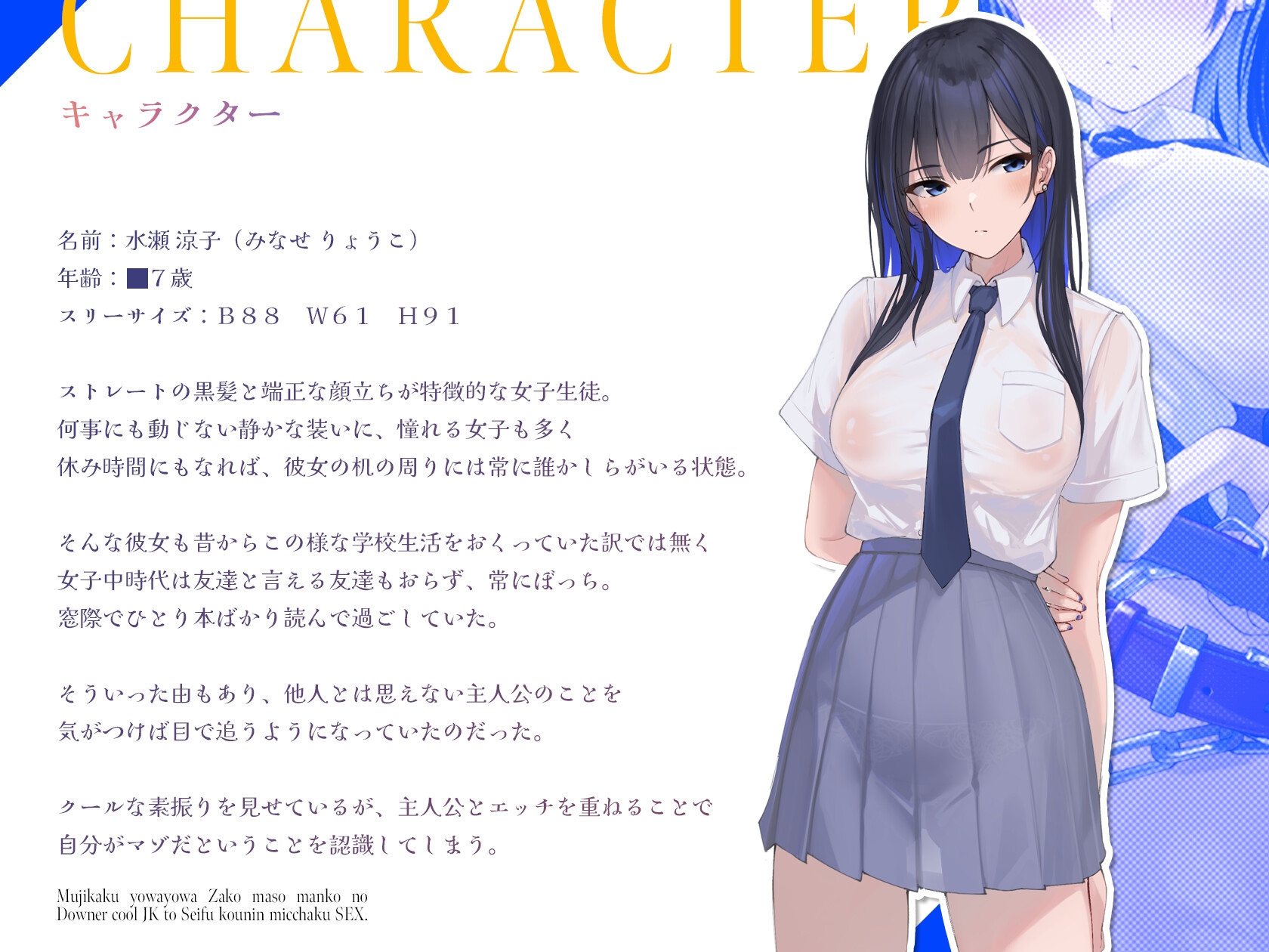 無自覚よわよわザコマゾマンコのダウナークールJKと政府公認密着セックス