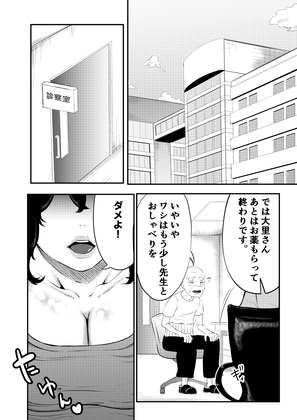 ちんこ付き女医～ウブな少年のミルクを直飲み～