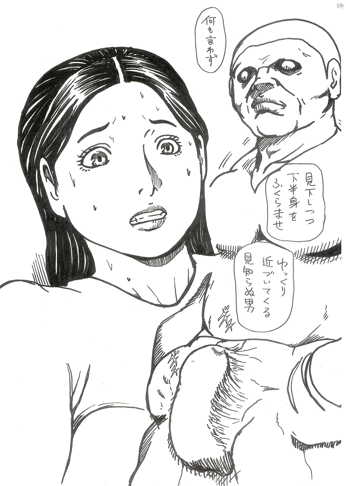 人妻、捕食の餌食の末に