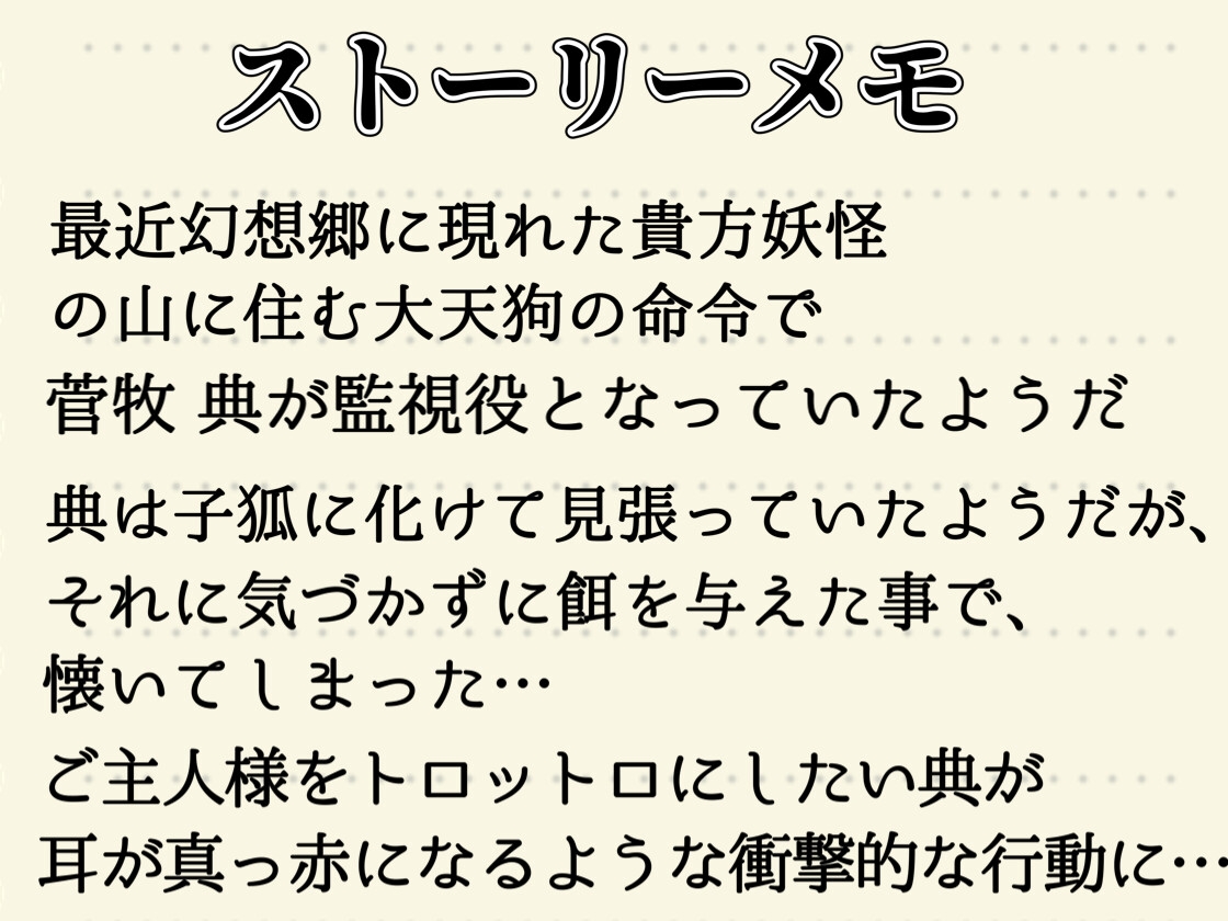 【東方project・ASMR】ドMの方だけ見て!幻想郷No.1のザコ使い菅牧典の『あま〜い罵り囁き×極上マッサージ』で脳イキが止まらない!