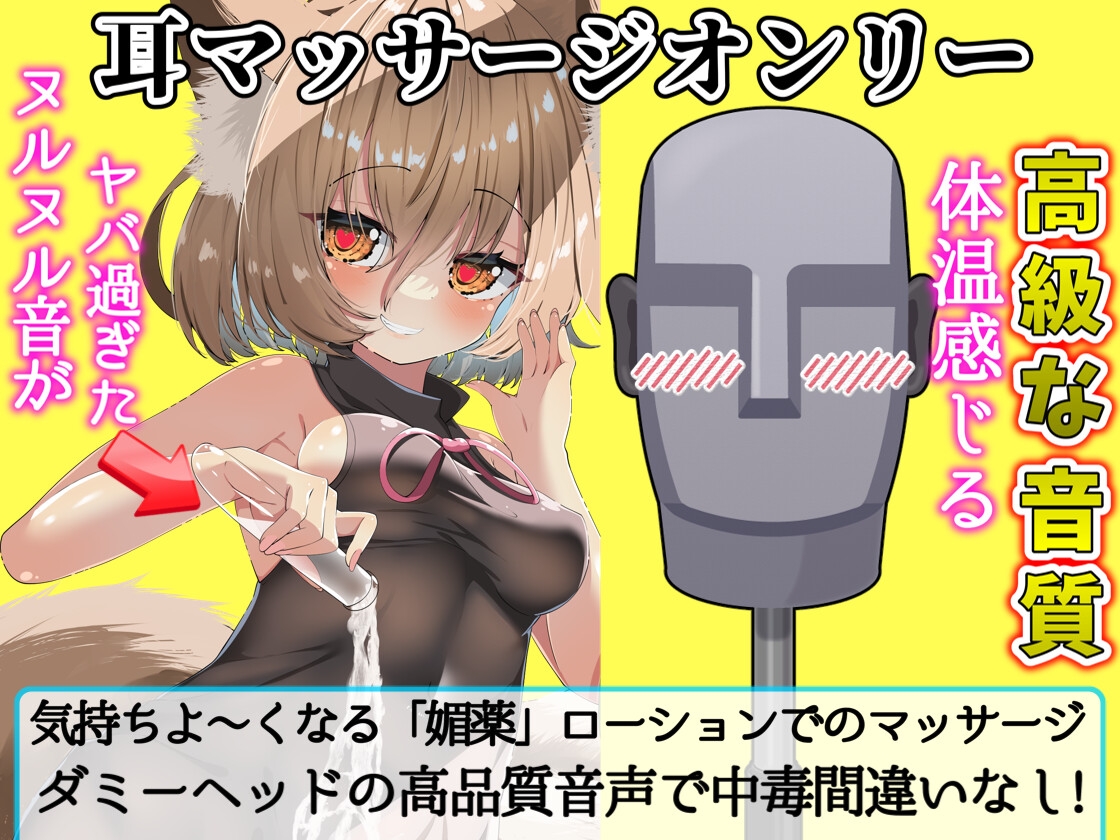 【東方project・ASMR】ドMの方だけ見て!幻想郷No.1のザコ使い菅牧典の『あま〜い罵り囁き×極上マッサージ』で脳イキが止まらない!