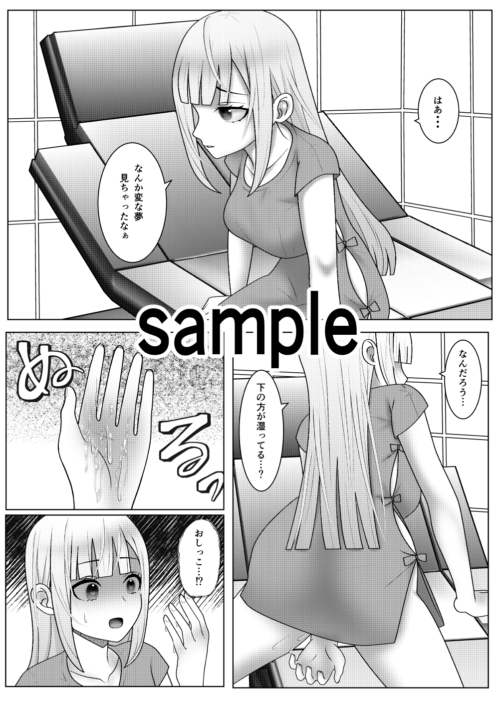 ヴァーチャル凌辱ショー