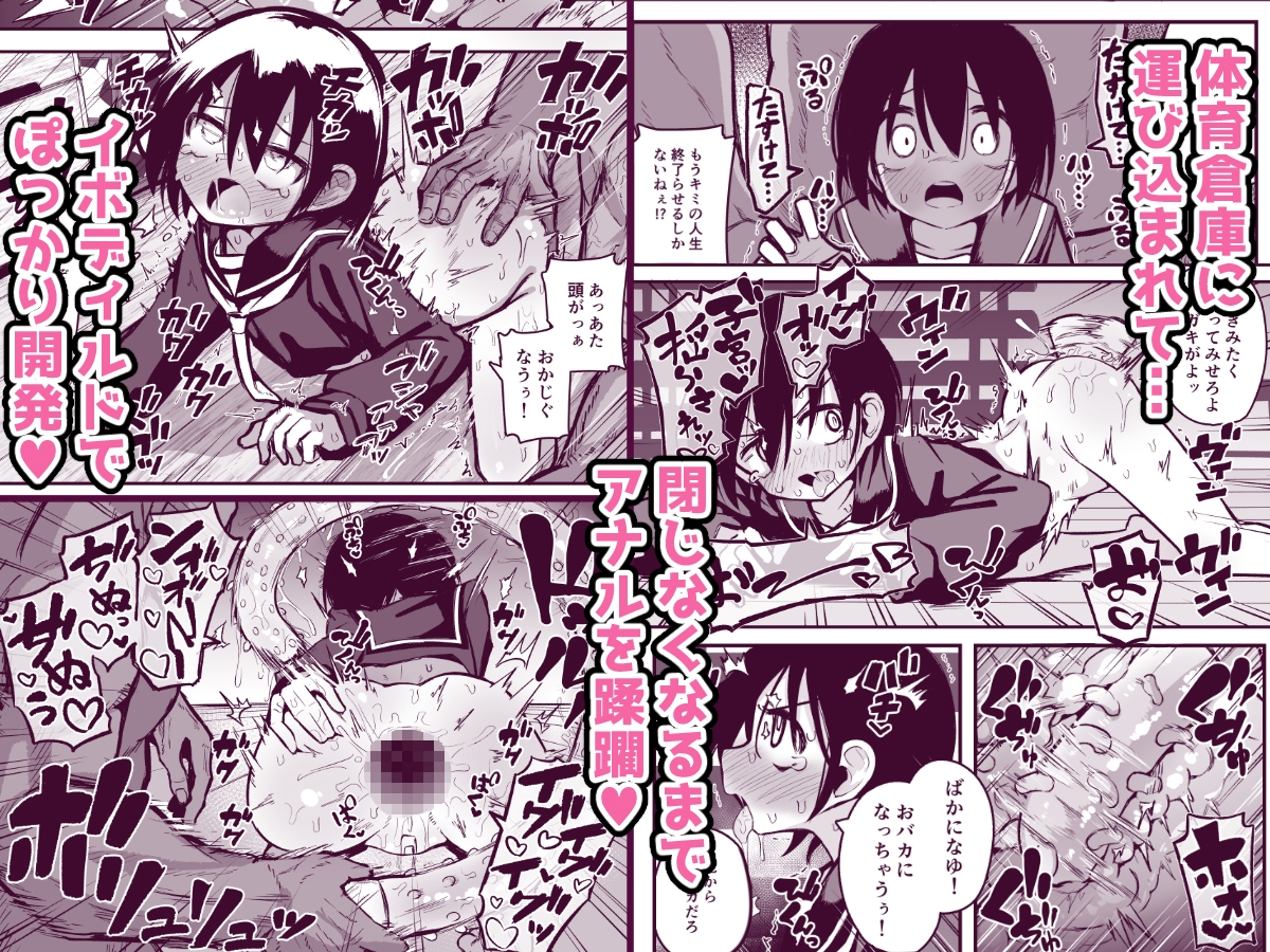 援交メスガキJ◯はアナルが弱い!!