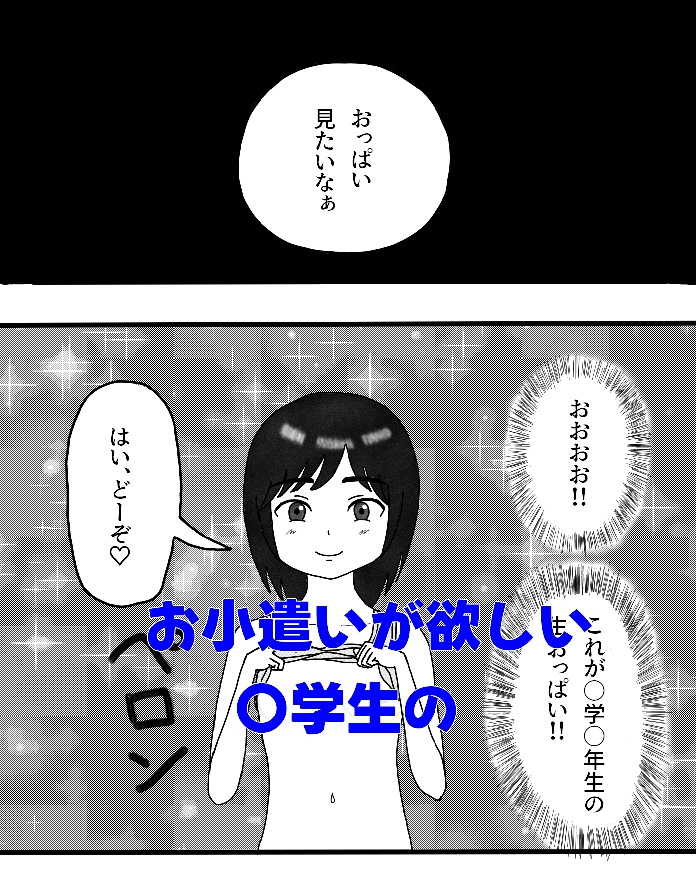 女○の家庭教師は辞められない!!