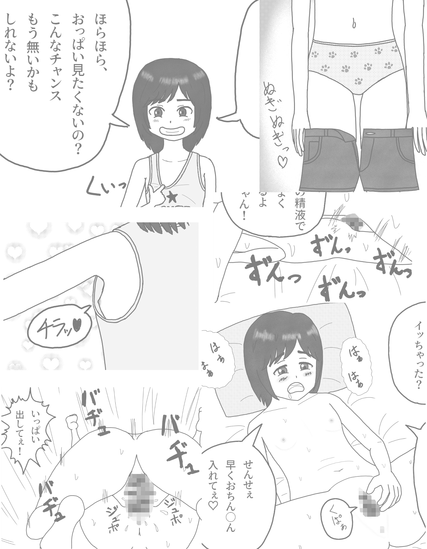 女○の家庭教師は辞められない!!