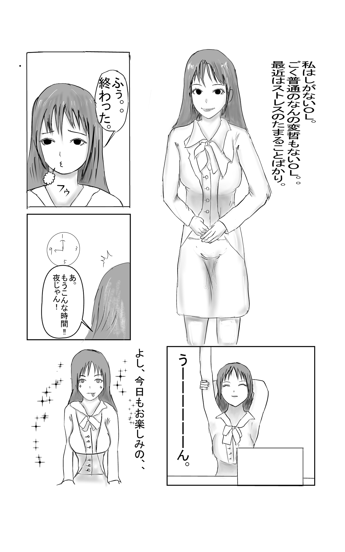 性欲強めOLちゃんがコンビニ店員としちゃった