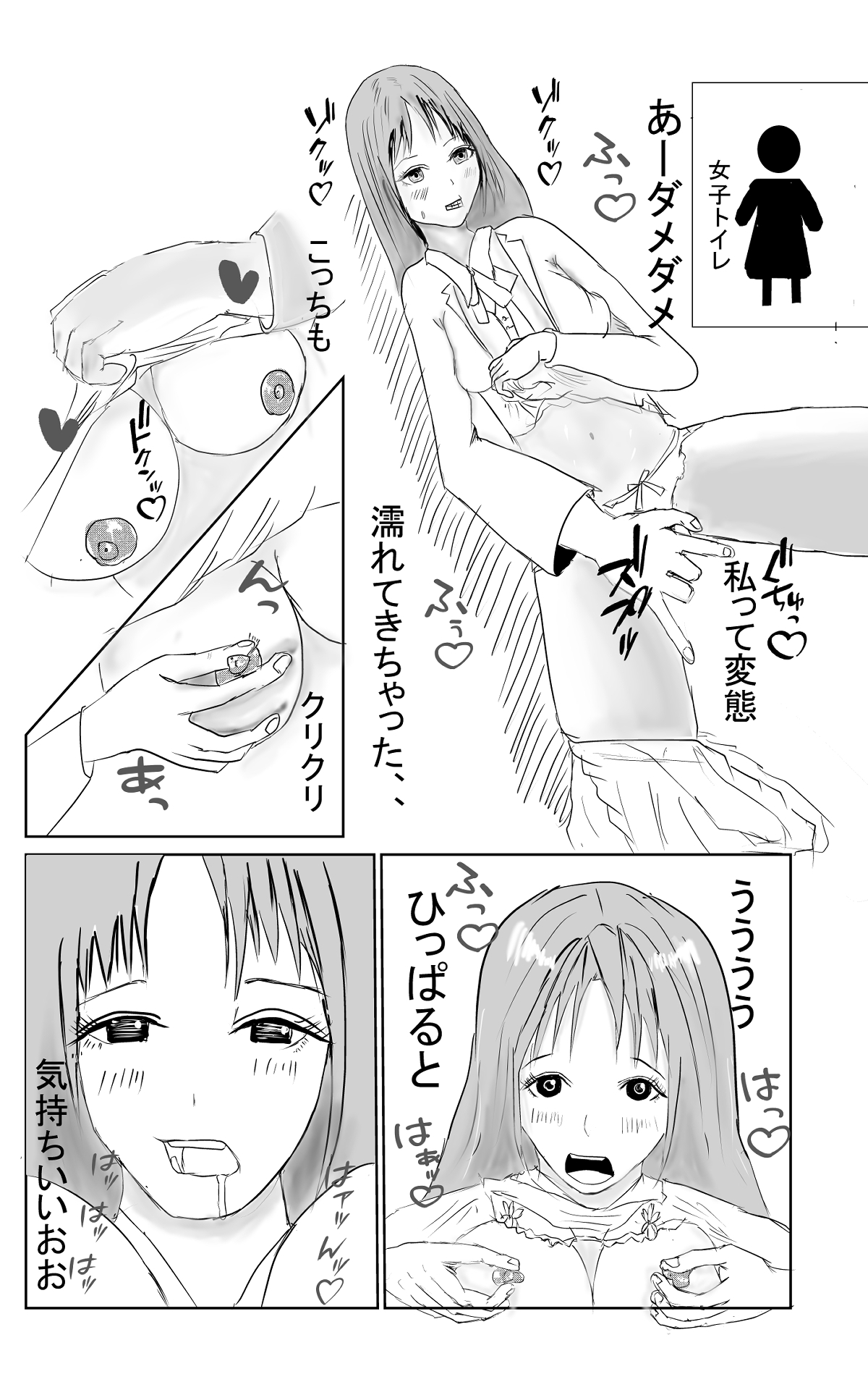 性欲強めOLちゃんがコンビニ店員としちゃった