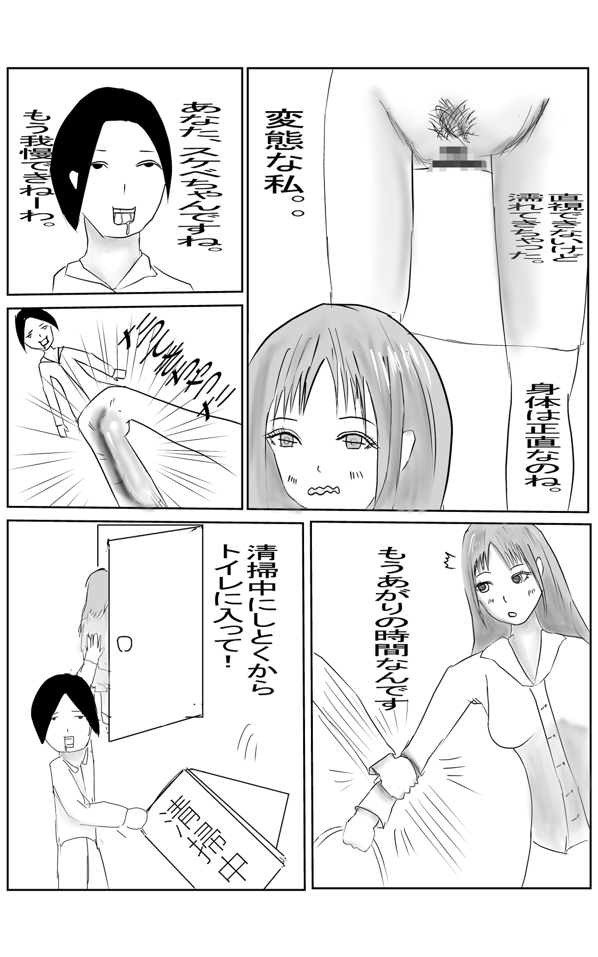 性欲強めOLちゃんがコンビニ店員としちゃった