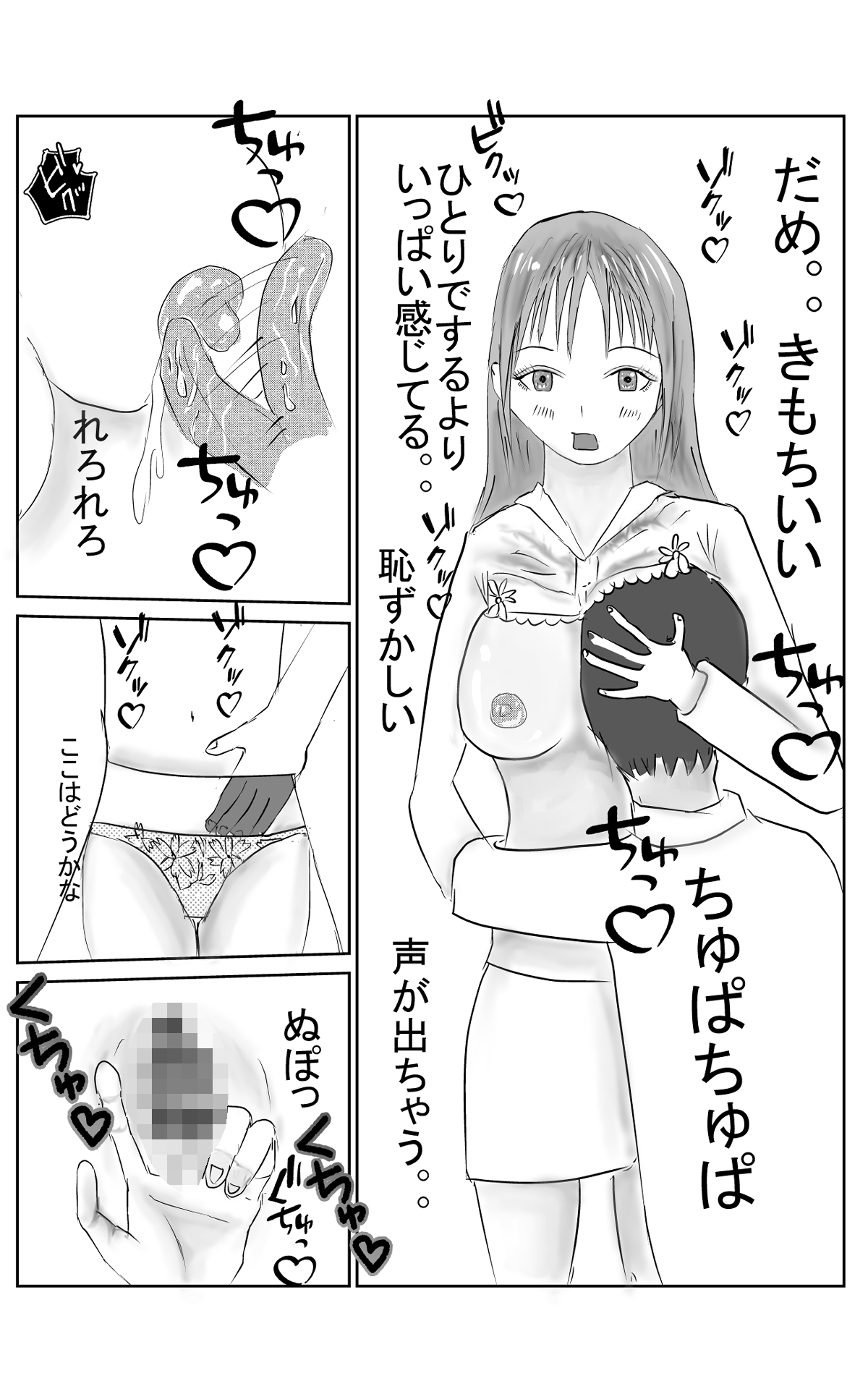 性欲強めOLちゃんがコンビニ店員としちゃった