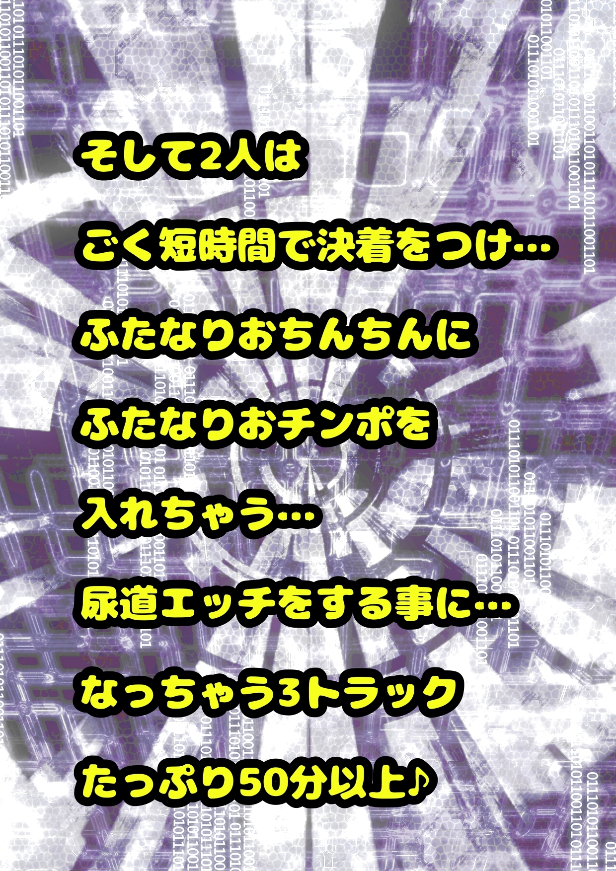 ♪ふたなり♪女忍者★おちんぽ☆尿道エッチ★で仲直り♬くのいちの命がけの戦いと命乞い…「こ…殺さないで」ってなっちゃうふたなり大根サイズのか弱き女の子の尿道にIN→