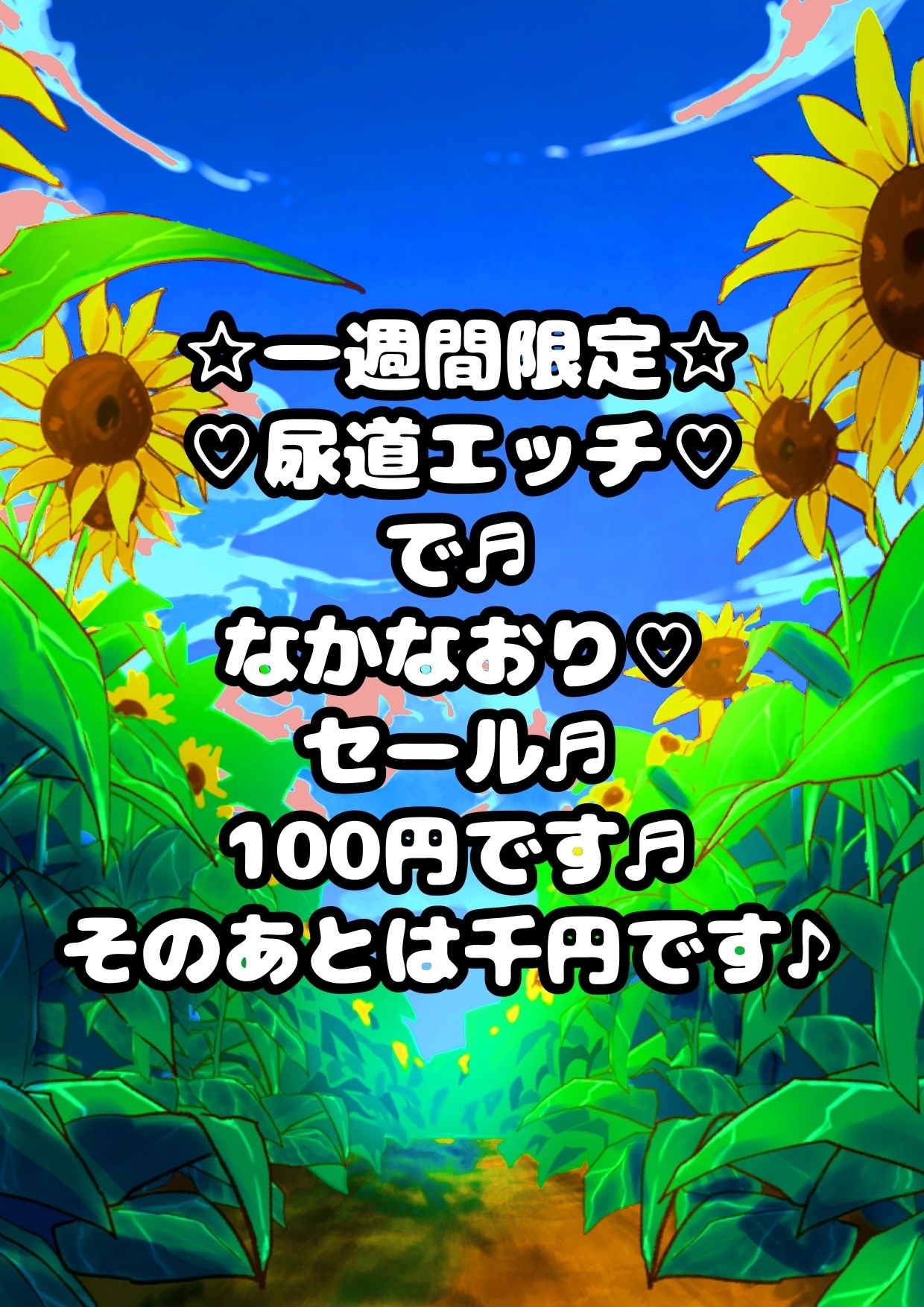 ♪ふたなり♪女忍者★おちんぽ☆尿道エッチ★で仲直り♬くのいちの命がけの戦いと命乞い…「こ…殺さないで」ってなっちゃうふたなり大根サイズのか弱き女の子の尿道にIN→