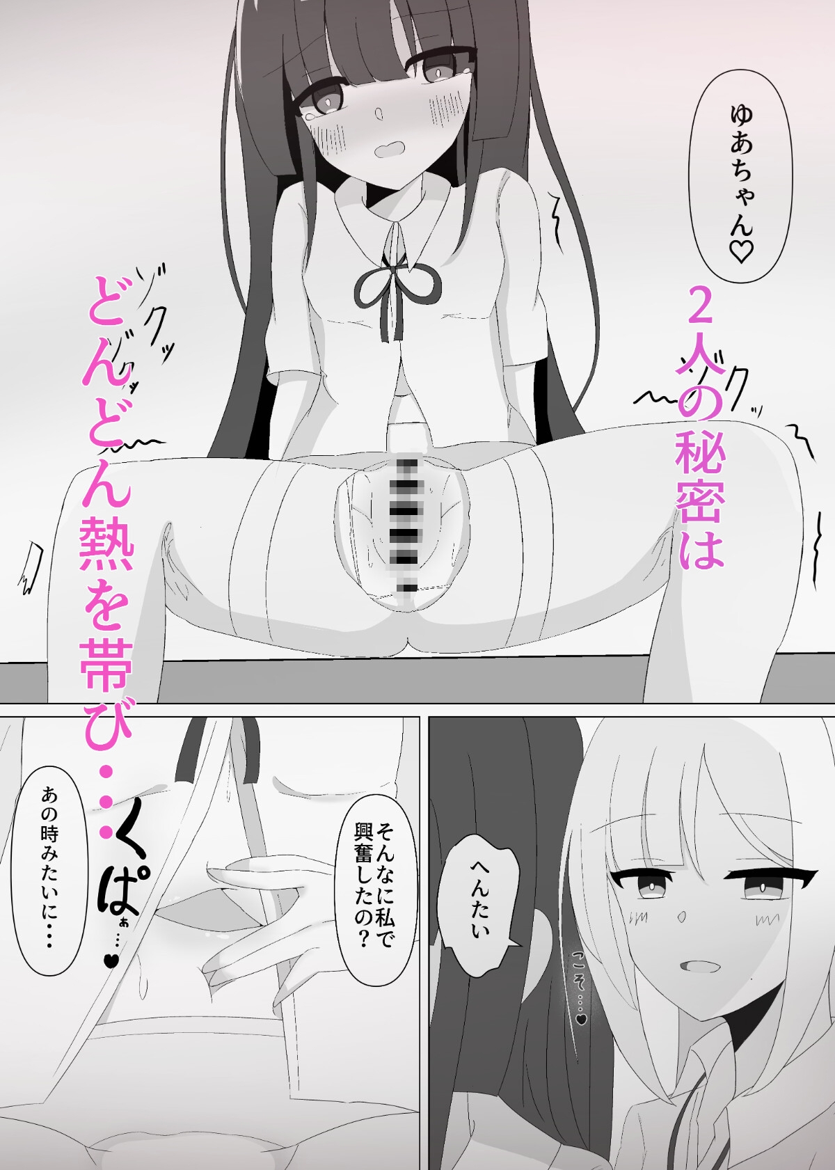 レズいじめっ娘にイかされる話1