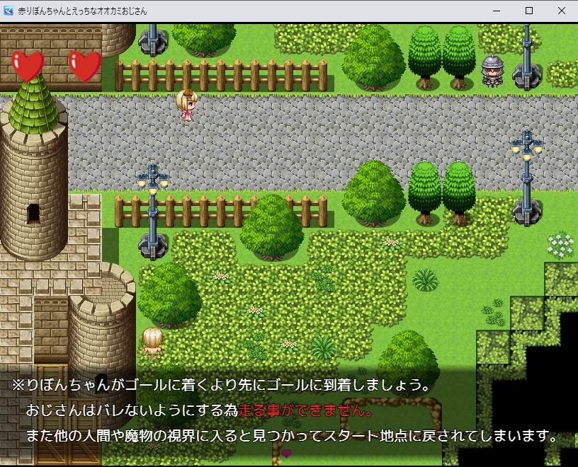 赤りぼんちゃんとえっちなオオカミおじさん