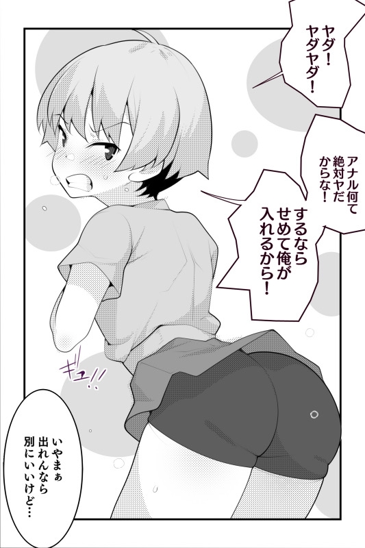 セックスしないと出られない部屋に閉じ込められた俺と親友