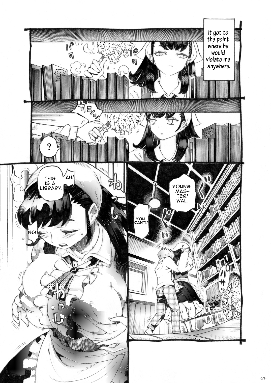 【英語版】そだての乳母はぼくのもの