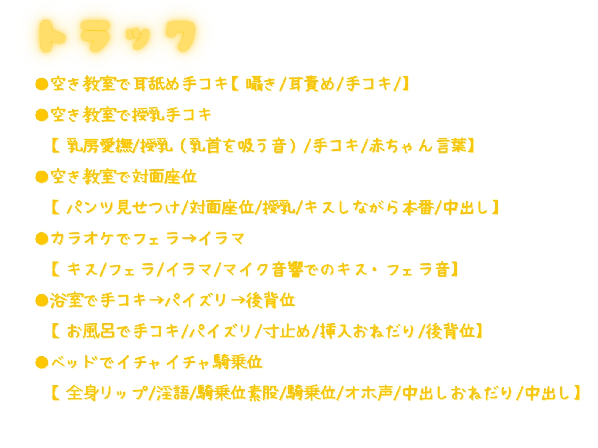 ぼっち・ざ・ふぁっく～お金とチンポでDV彼氏から寝取った彼女が学校で誘ってきたので身を任せて耳舐めあまあま絶頂射精します