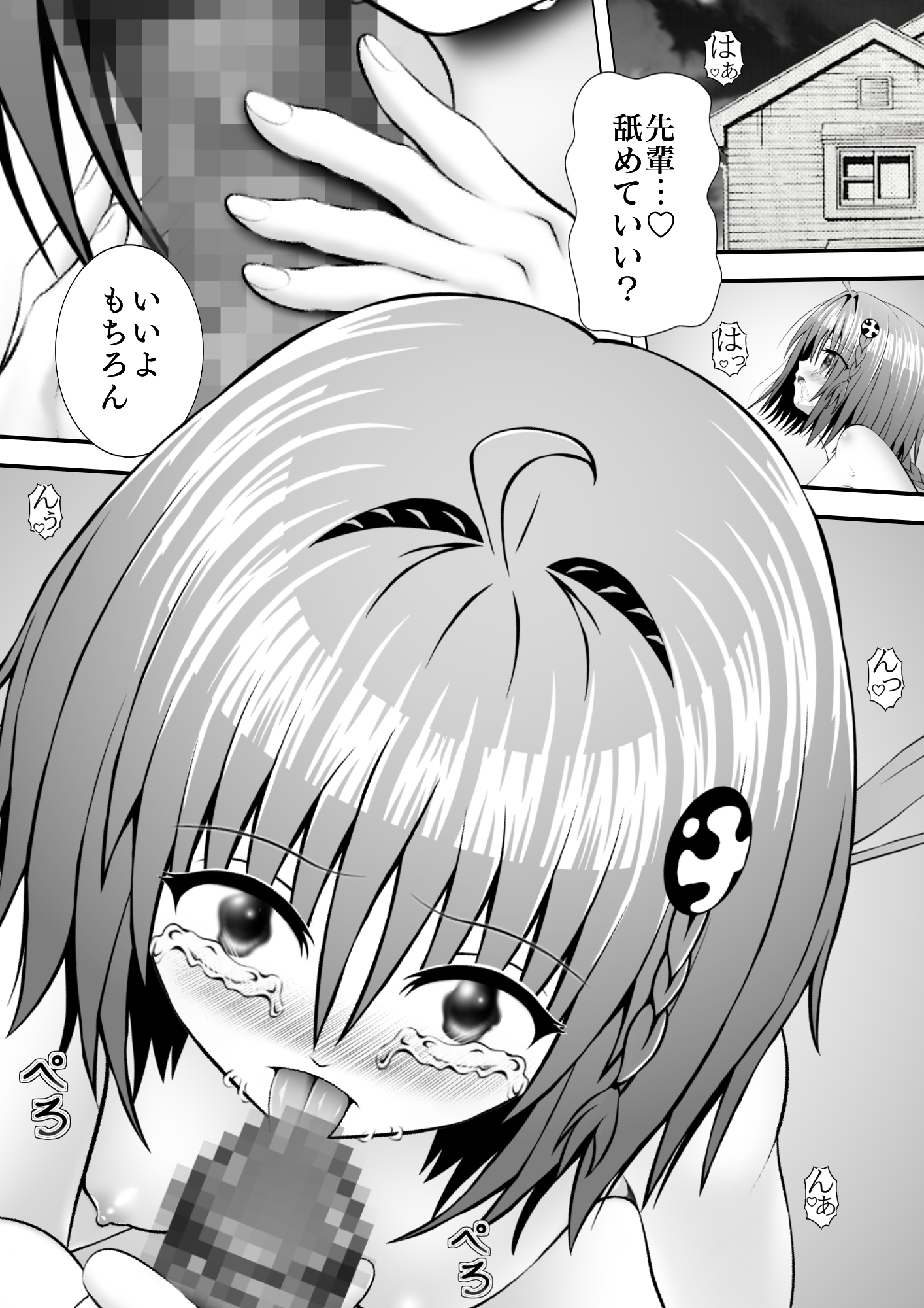 あらぶる〜転校生の日常〜