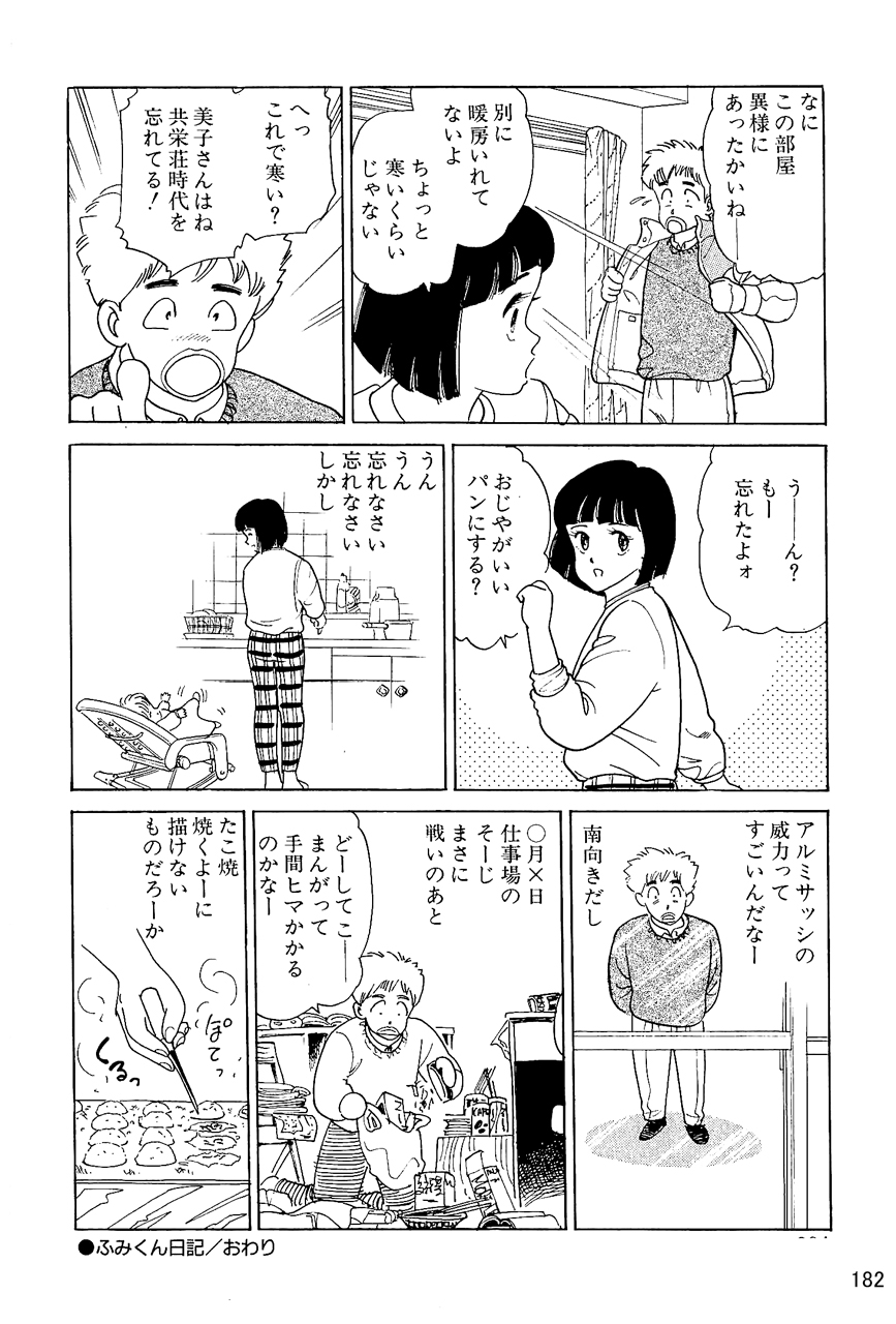 甘えたいの 作品集28