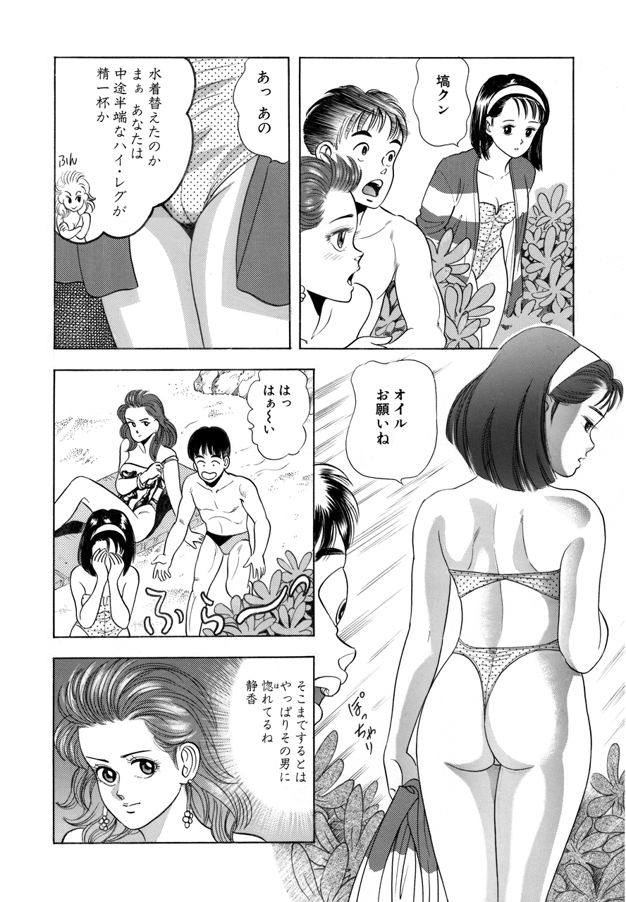 甘えたいの 作品集28