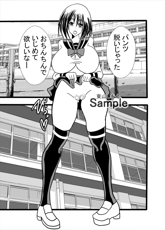 究極完全態グレートケツ02