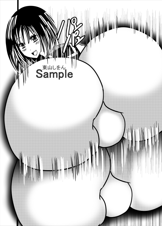 究極完全態グレートケツ02