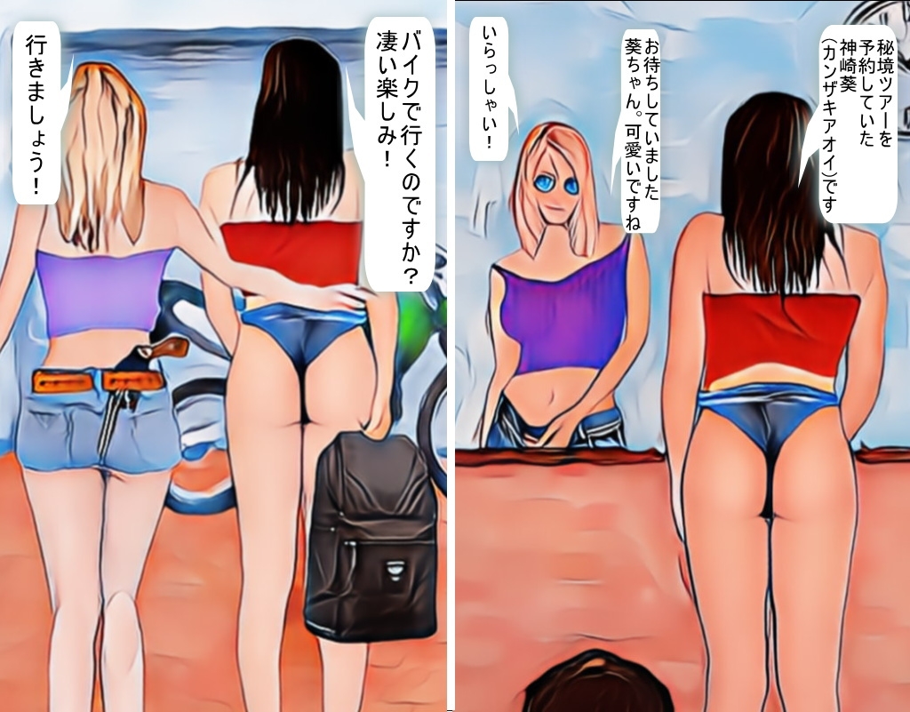 人喰い豹に捕獲されし美女の末路