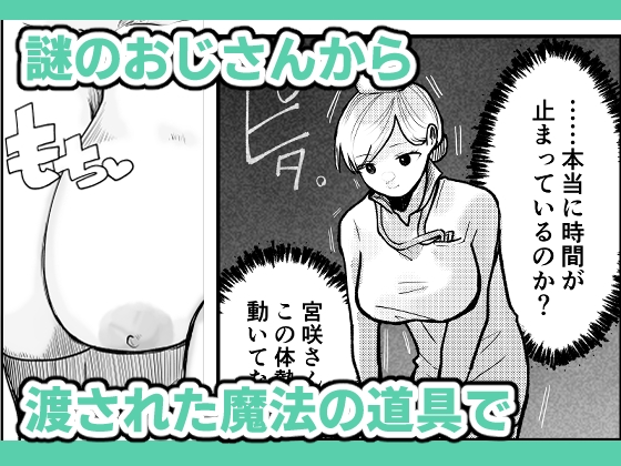 時間よ止まれ!シリーズ総集編1