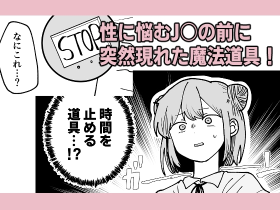 時間よ止まれ!シリーズ総集編1