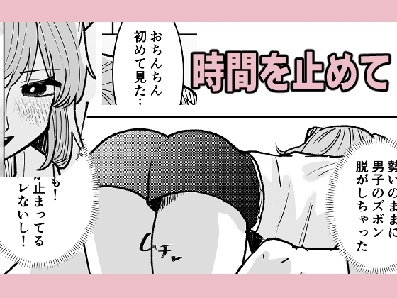 時間よ止まれ!シリーズ総集編1