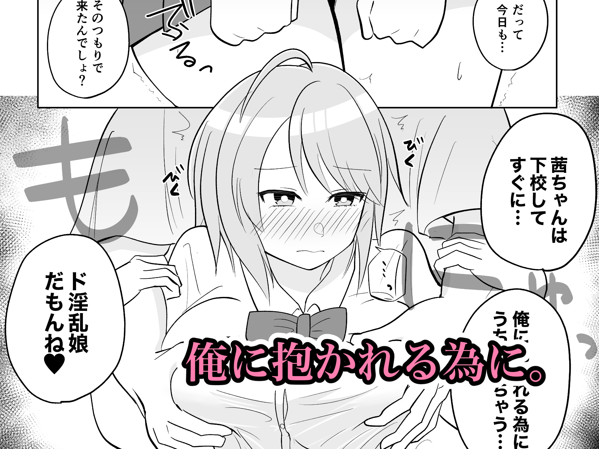 隣の茜ちゃんは今日も俺に抱かれに来る。