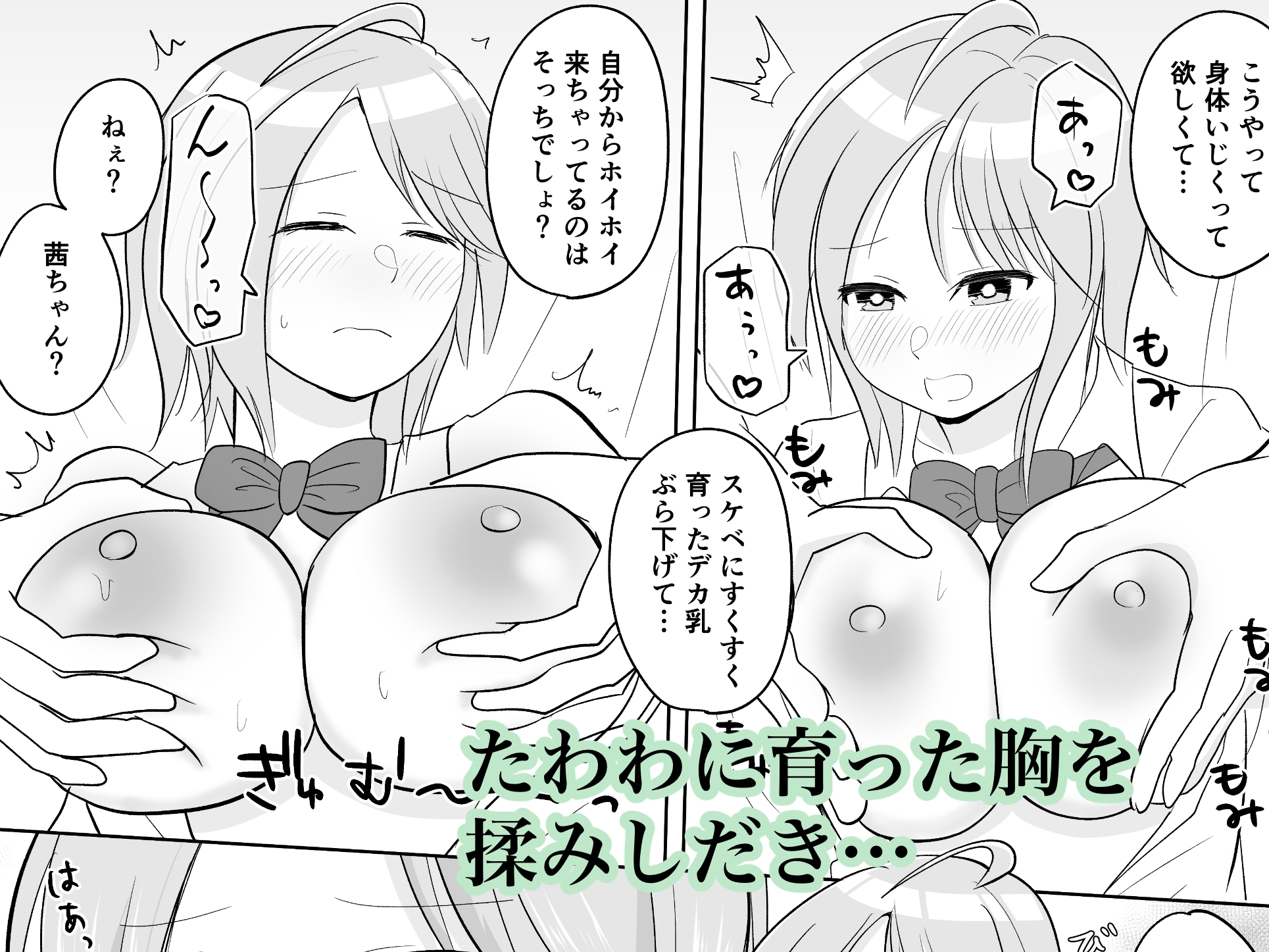 隣の茜ちゃんは今日も俺に抱かれに来る。