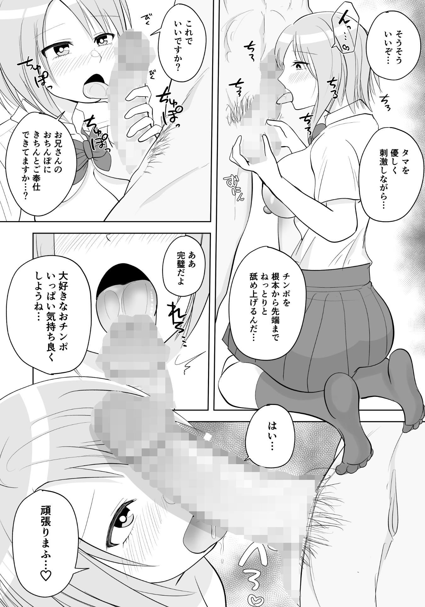 隣の茜ちゃんは今日も俺に抱かれに来る。