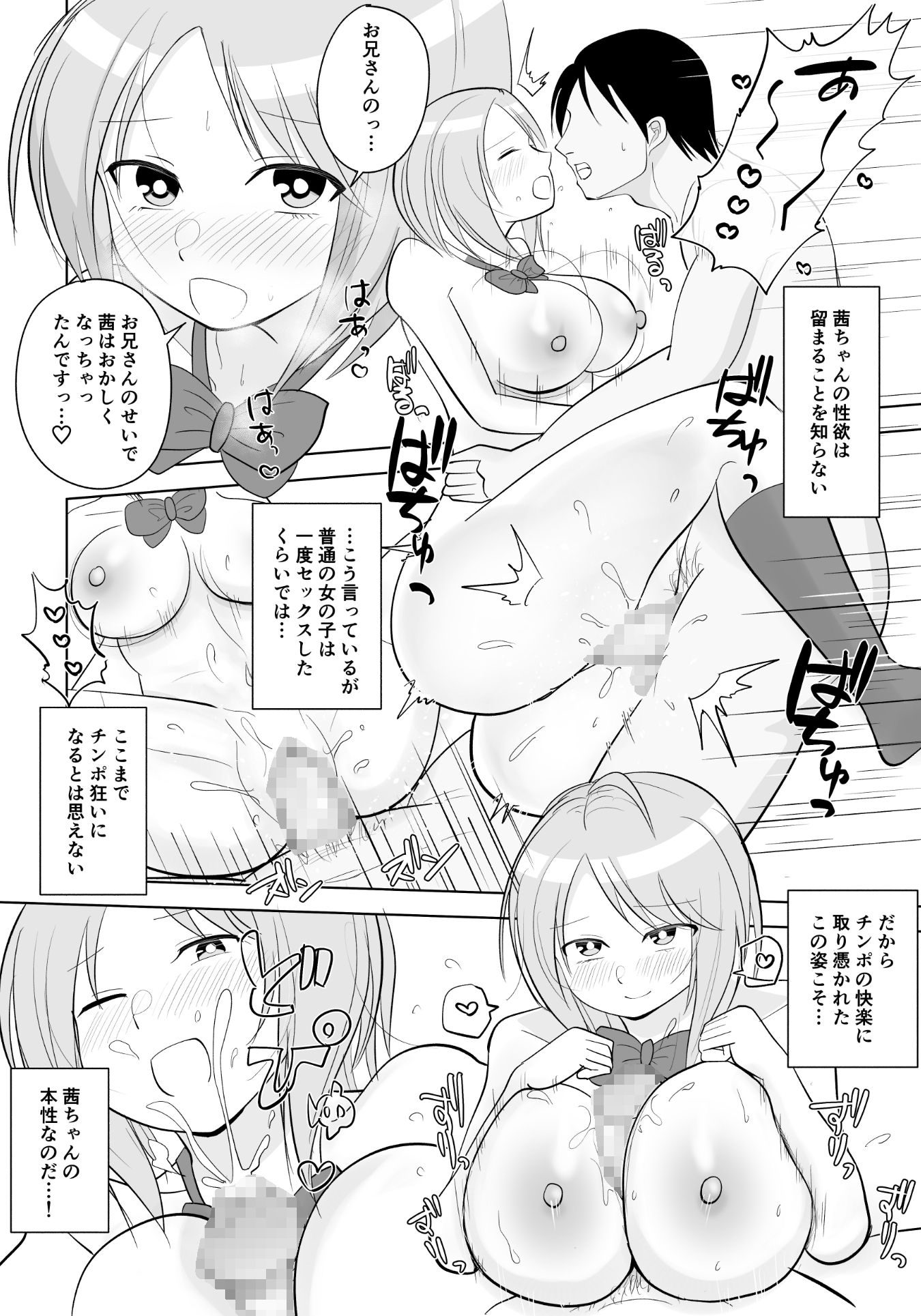 隣の茜ちゃんは今日も俺に抱かれに来る。