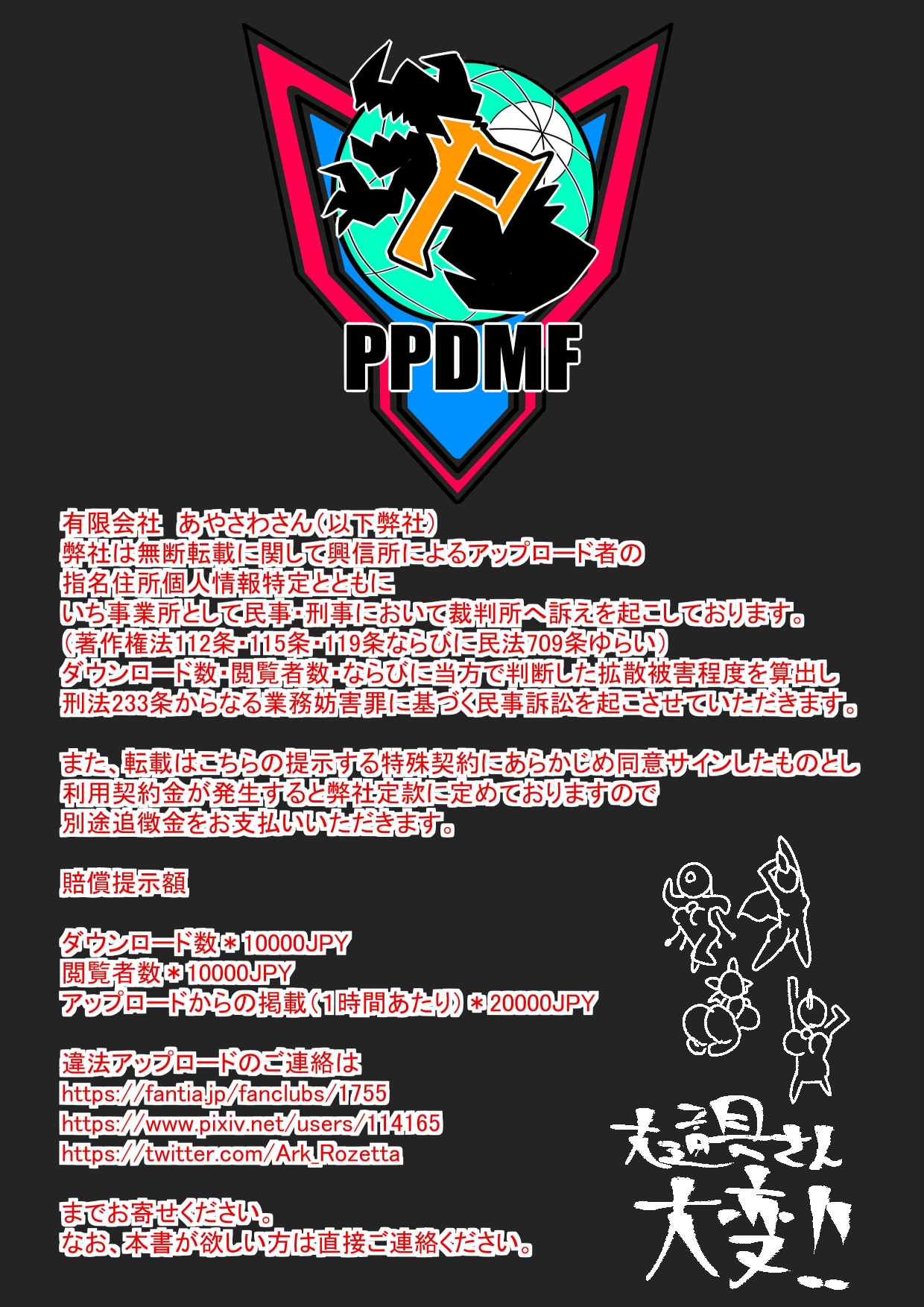 アトラルクスネオン7～緊急ピンチ警報!!巨大ヒロイン状態異常発生!!全員敗北銅像化で性癖大炸裂な現代アート芸術祭開催!!正義のヒロインはどう昇天るか?