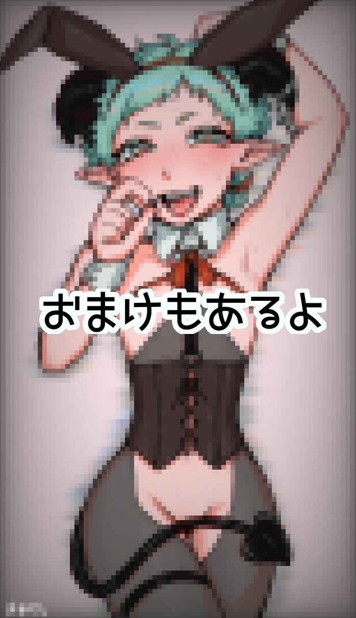 オスガキインキュバス♂をサキュバス♀にしてオシオキする話【3】