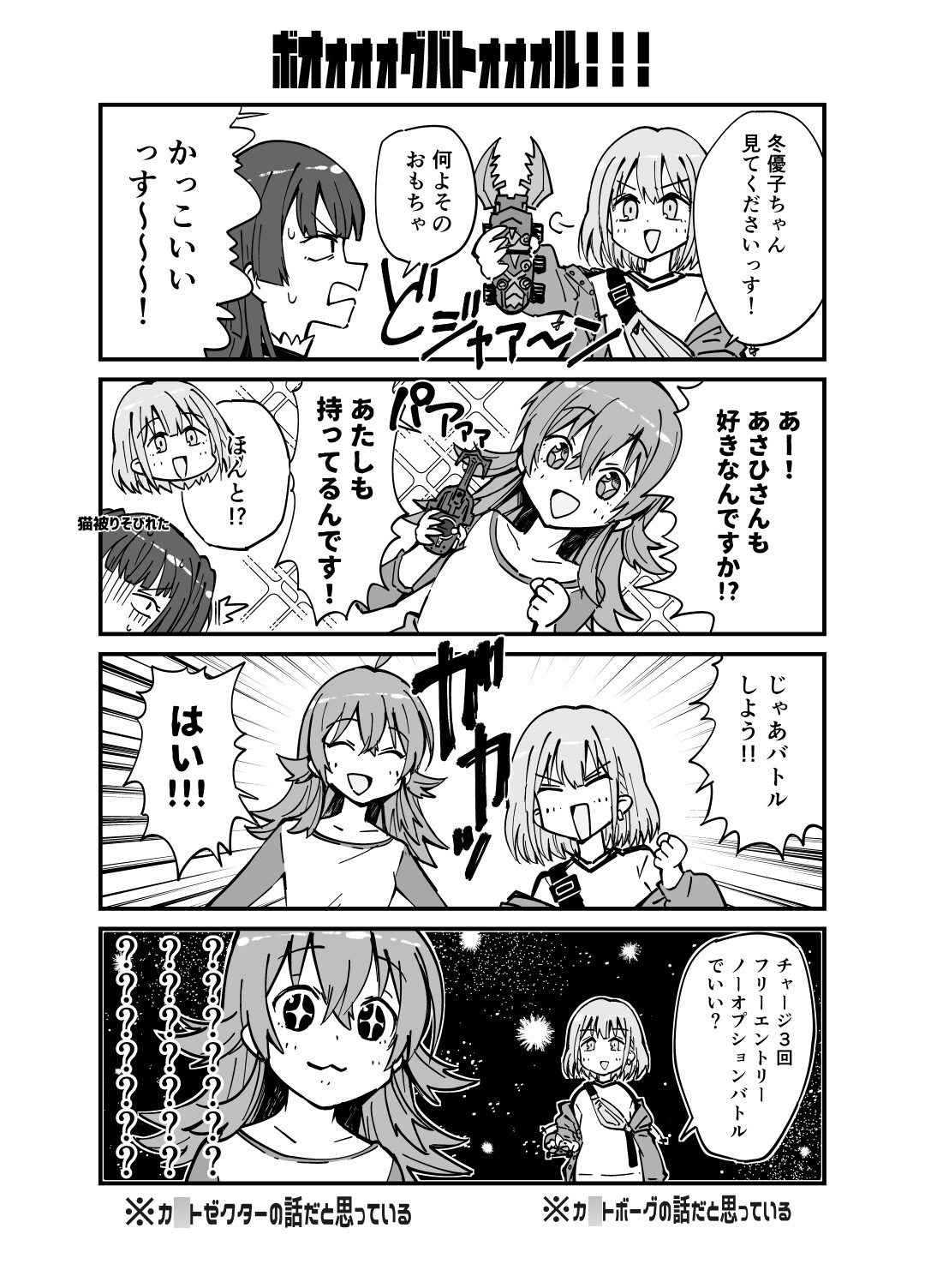 シャニマスベンシクタイフーン