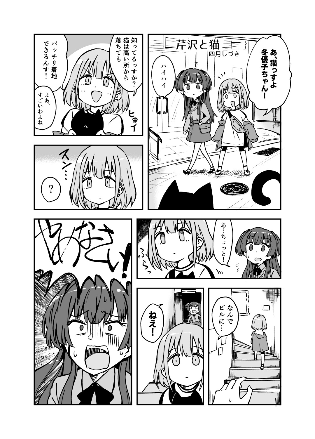 シャニマスベンシクタイフーン