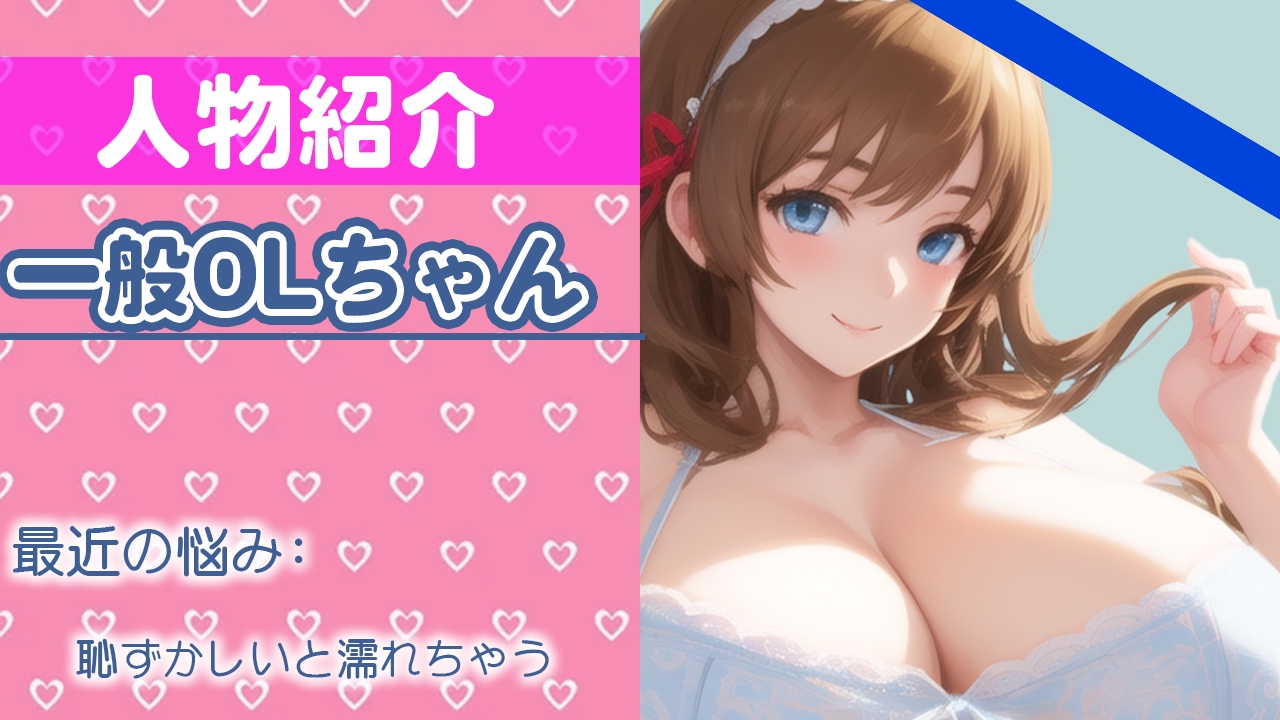 【初ガチ実演オナニー】いっぱい気持ちよくなりたいの...ちゃんと聞いてて...THE FIRST ORGASM【一般OLちゃん】