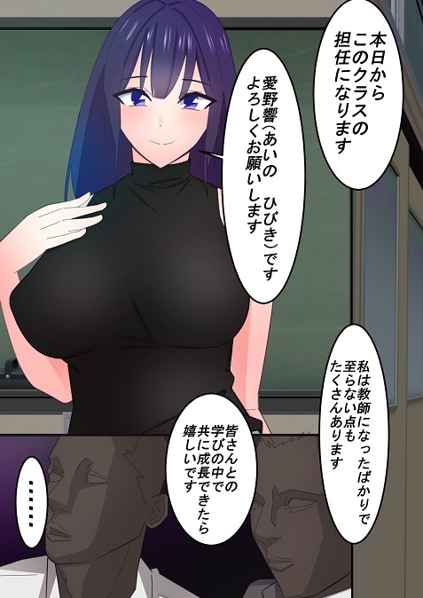 新任女教師公開妊娠セックス