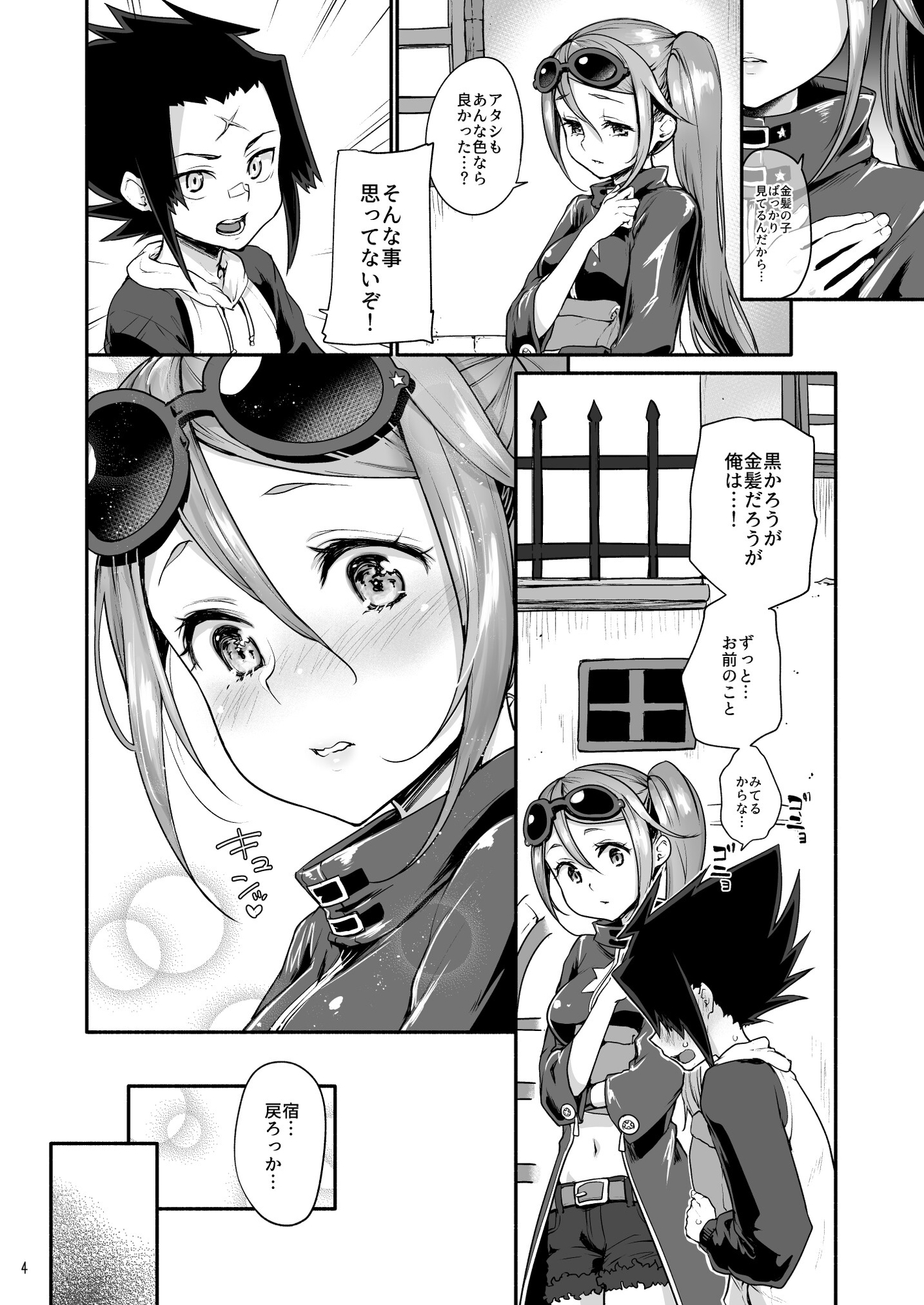 カナエといちゃラブエッチ