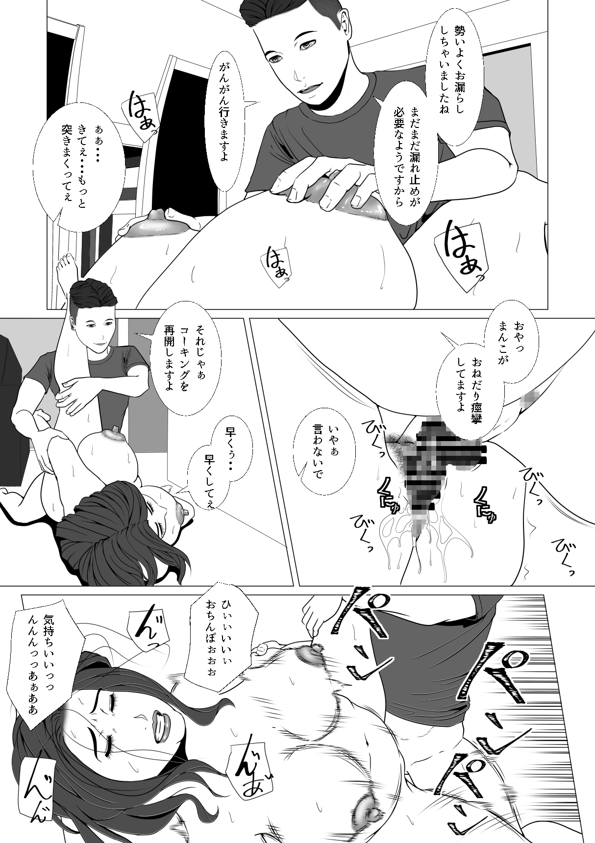 年増盛り ～水漏れトラブルの修理屋さん～