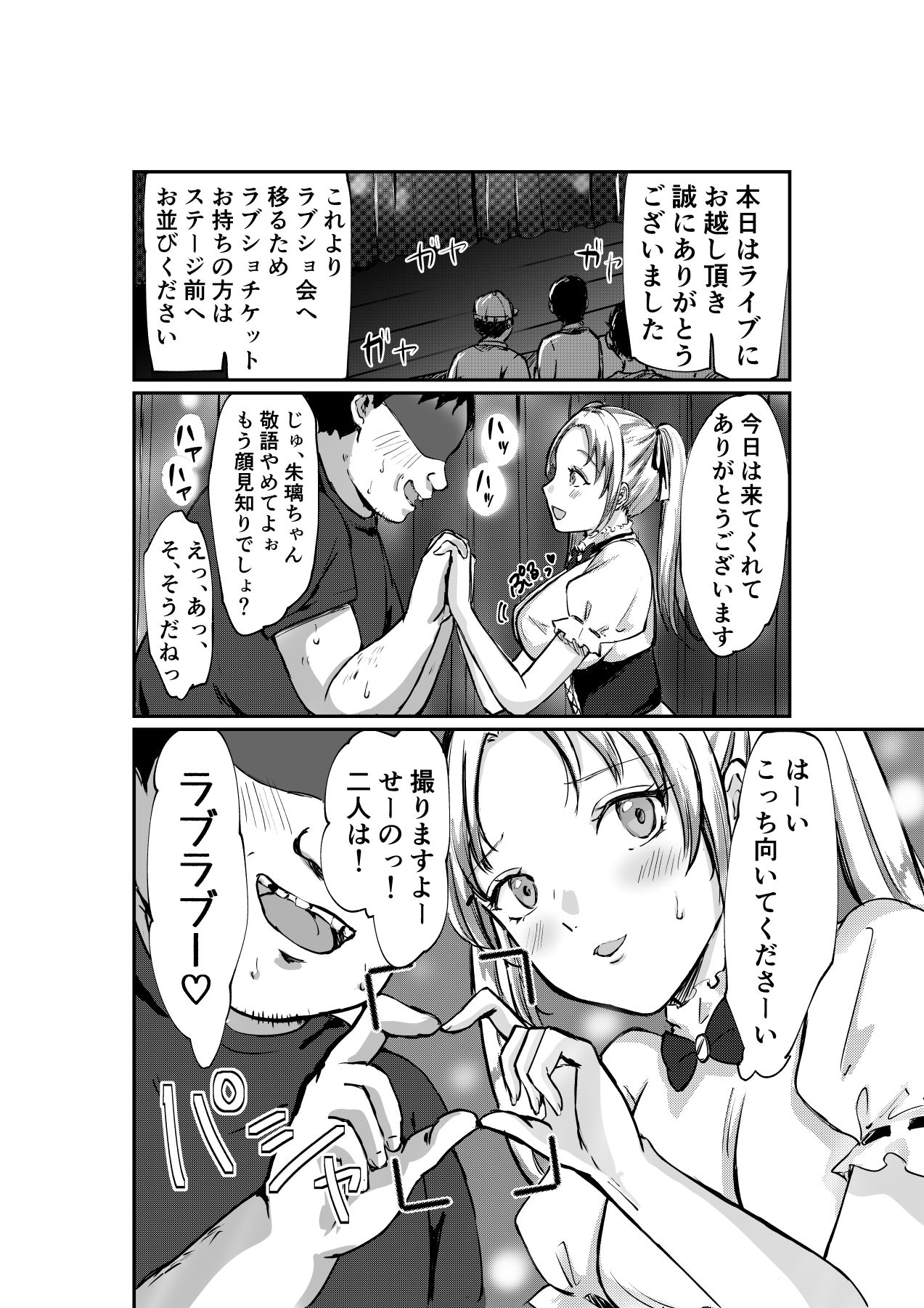 巨乳凌辱作品総集編2