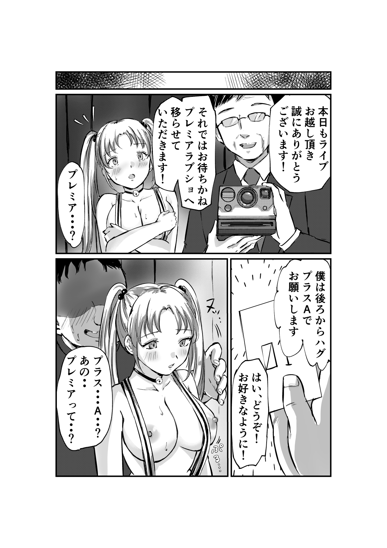 巨乳凌辱作品総集編2