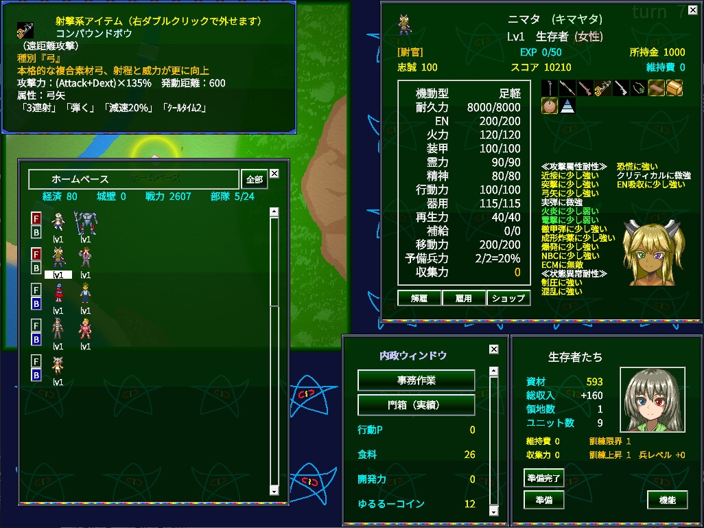 第八星系の赤い星 ～降り注がれた屑星～