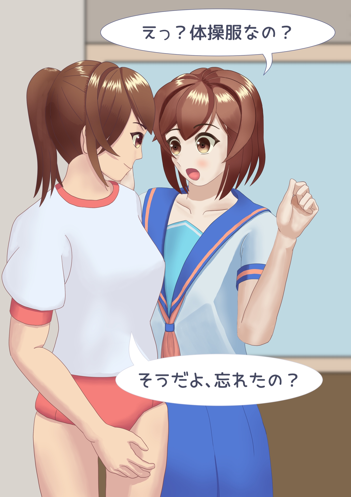身体測定の日に体操服を忘れてしまった男の娘のお話