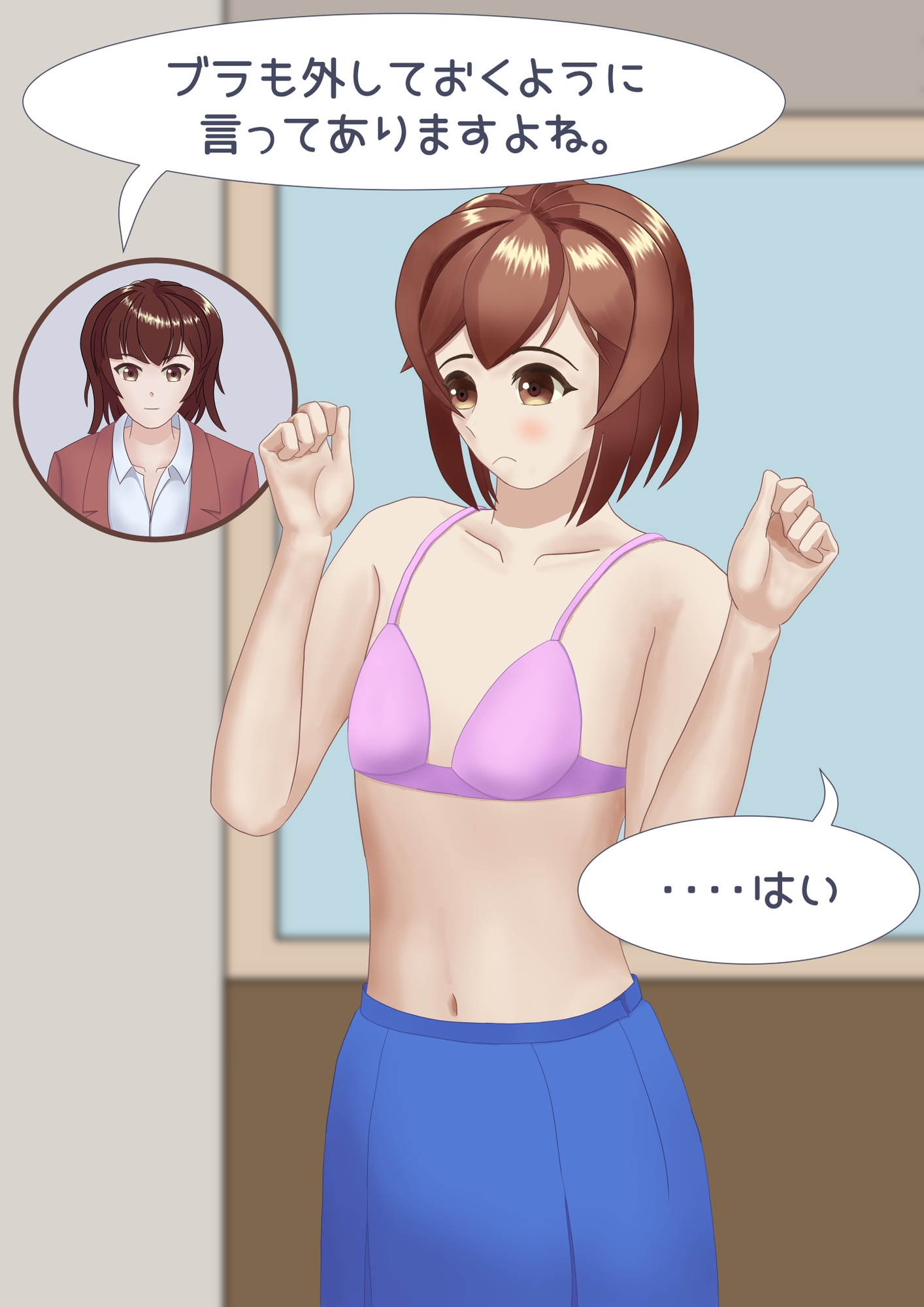 身体測定の日に体操服を忘れてしまった男の娘のお話