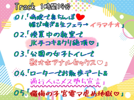 【下品オホ声】幼馴染JKさん、僕が記憶喪失になった途端「恋人」のフリして性欲爆発ど変態えっちをしかけてきた。