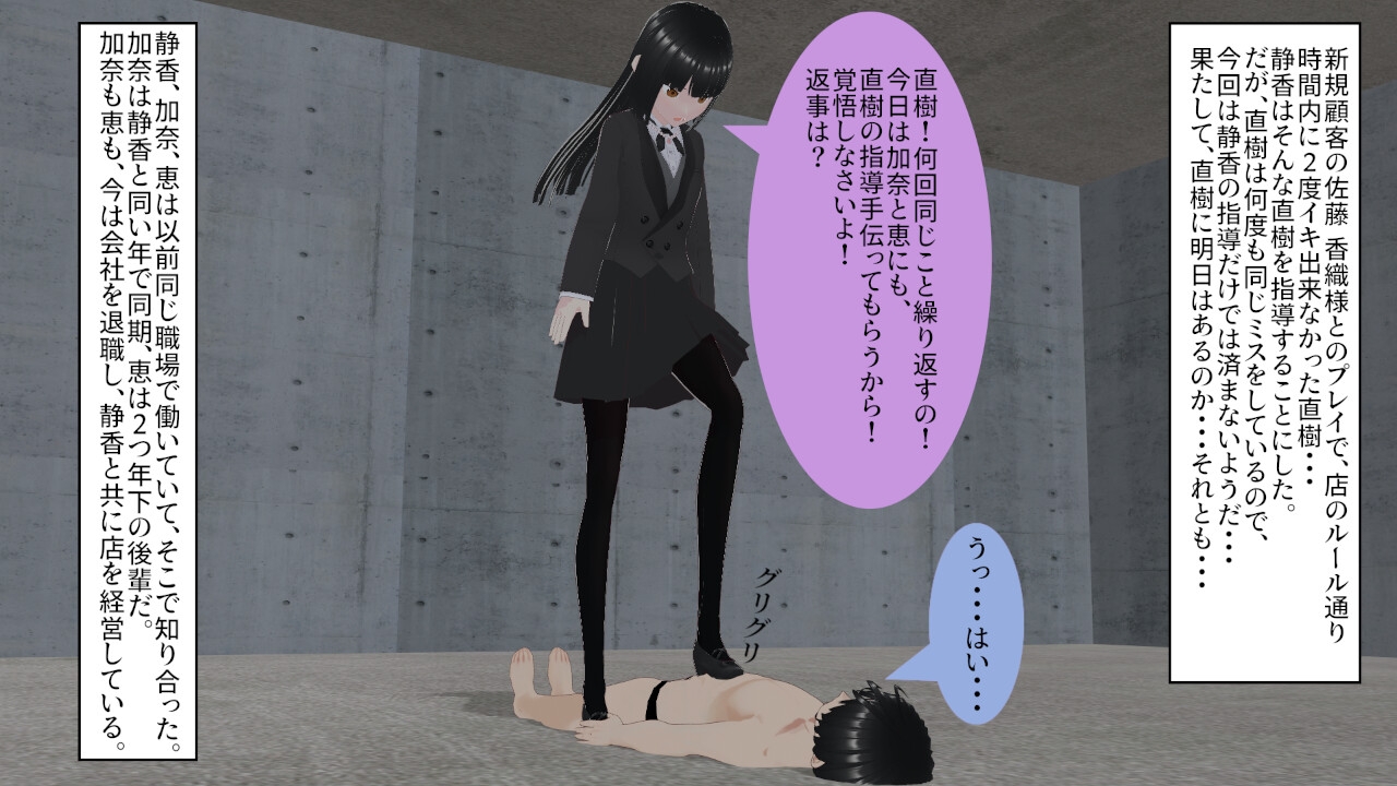 清楚系女子の初風俗遊び・・・のその後