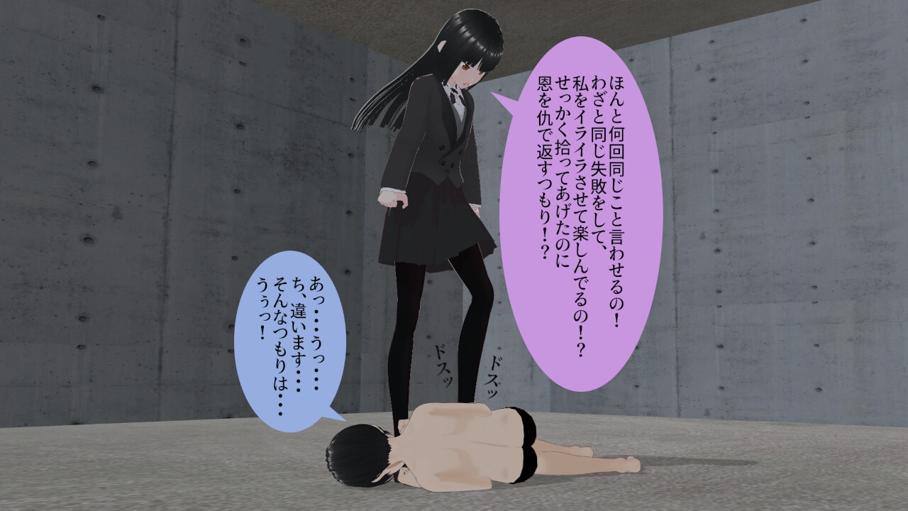 清楚系女子の初風俗遊び・・・のその後