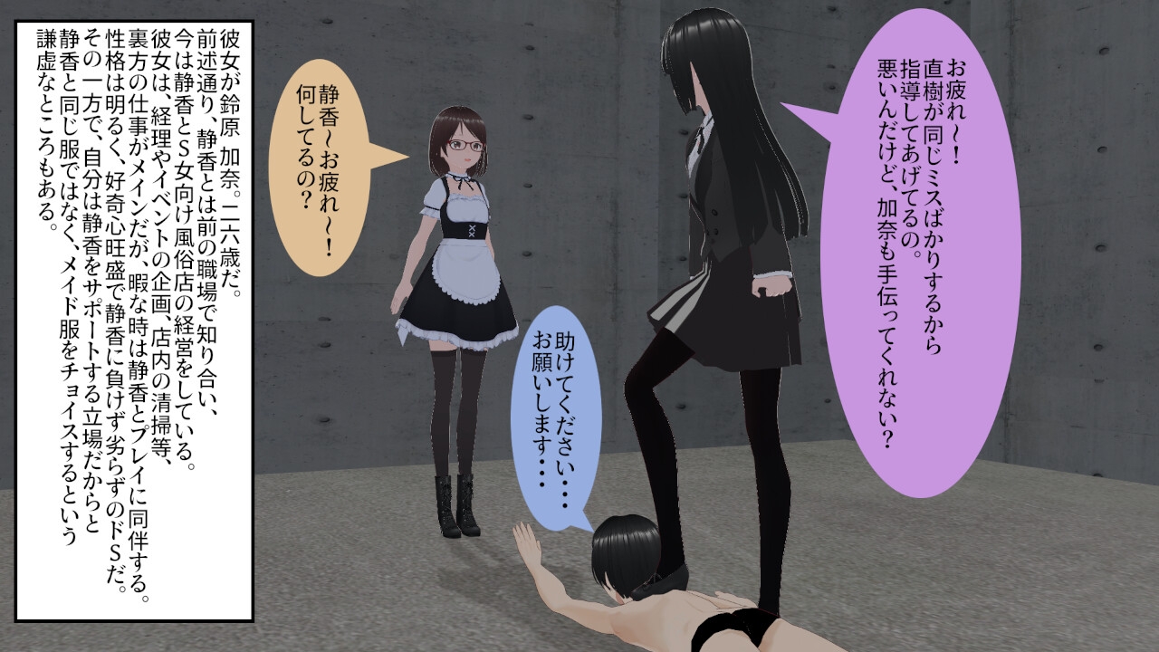 清楚系女子の初風俗遊び・・・のその後